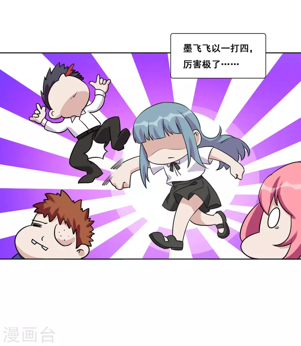 第41话 第28页