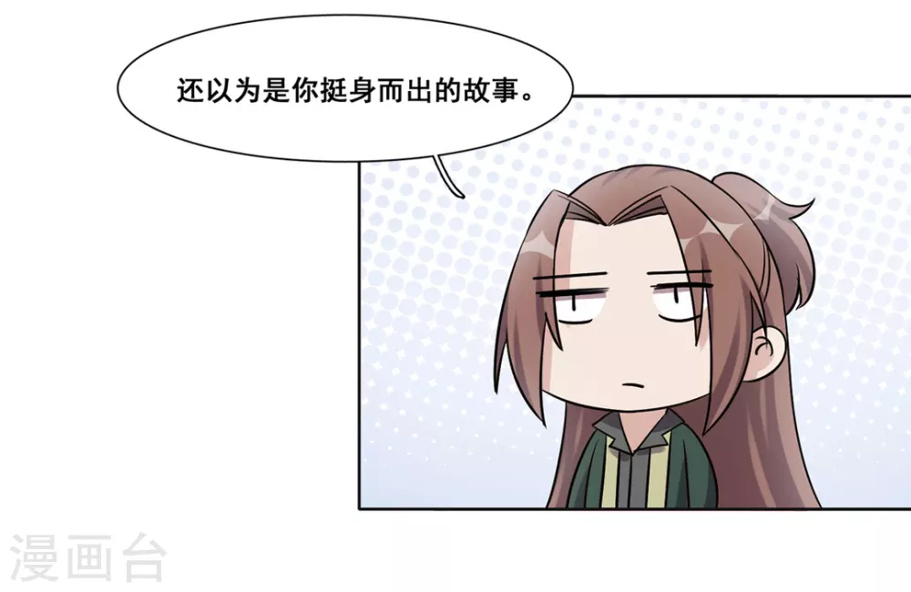 第41话 第30页