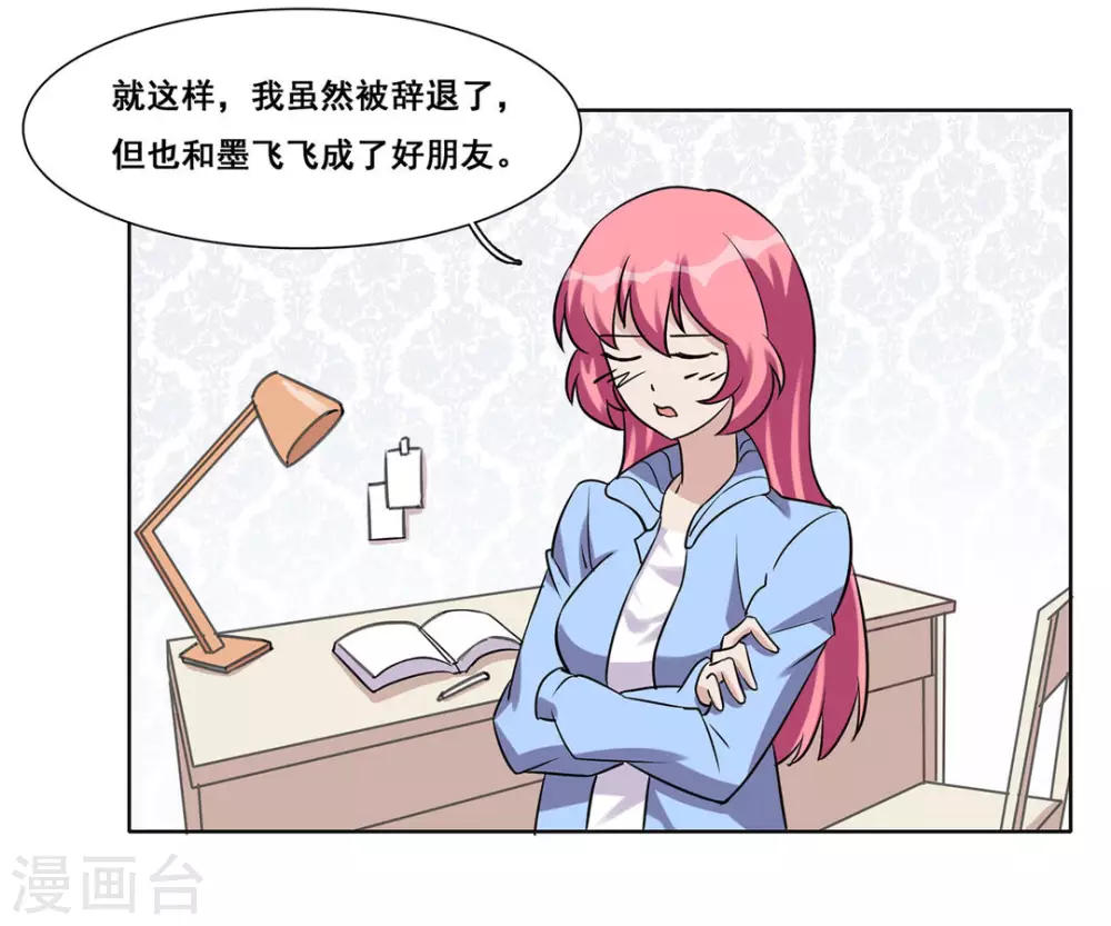 第41话 第32页