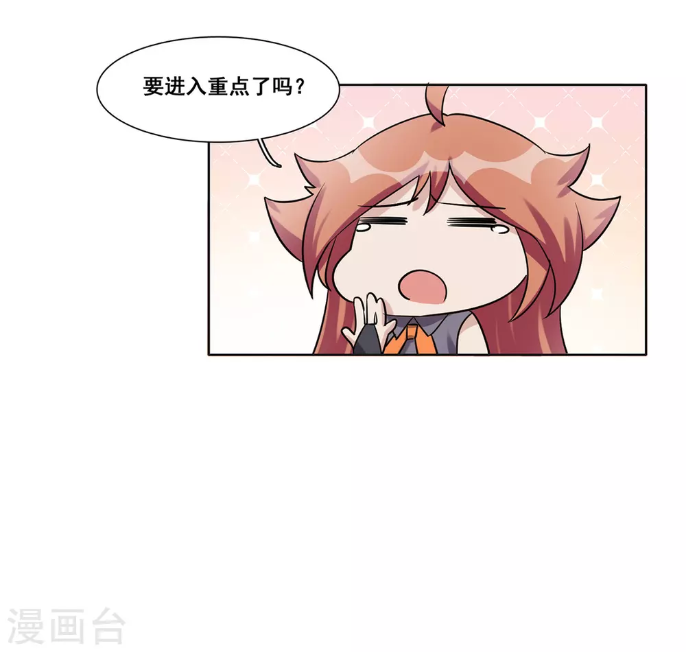 第41话 第33页