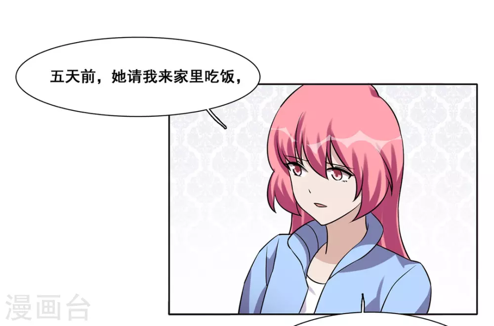 第42话 第2页