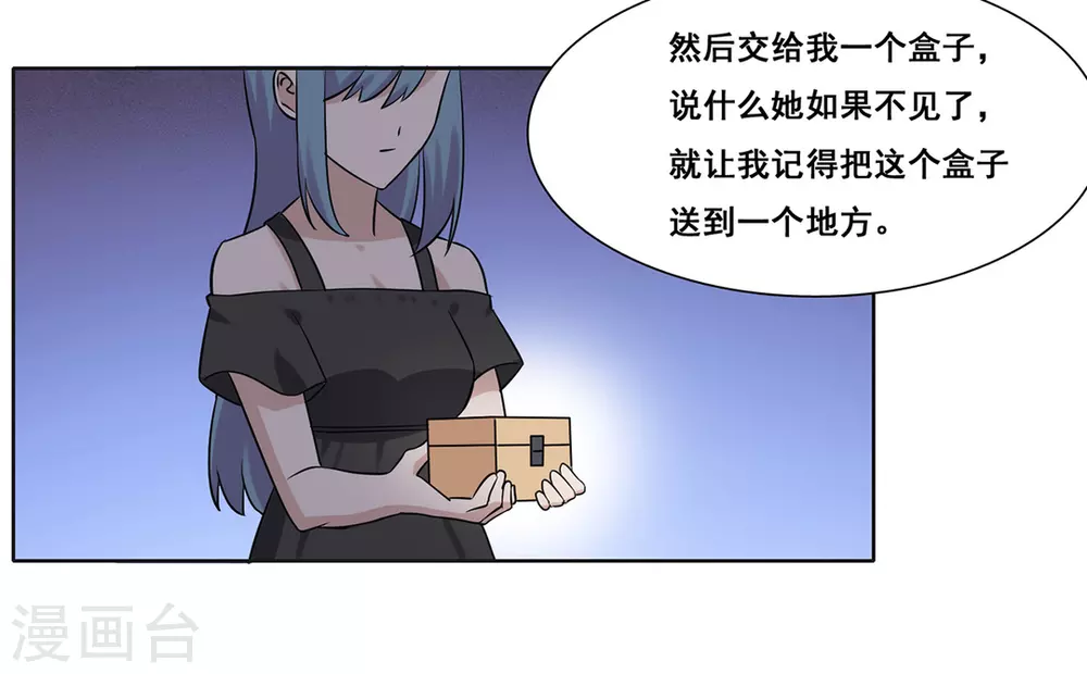 第42话 第3页