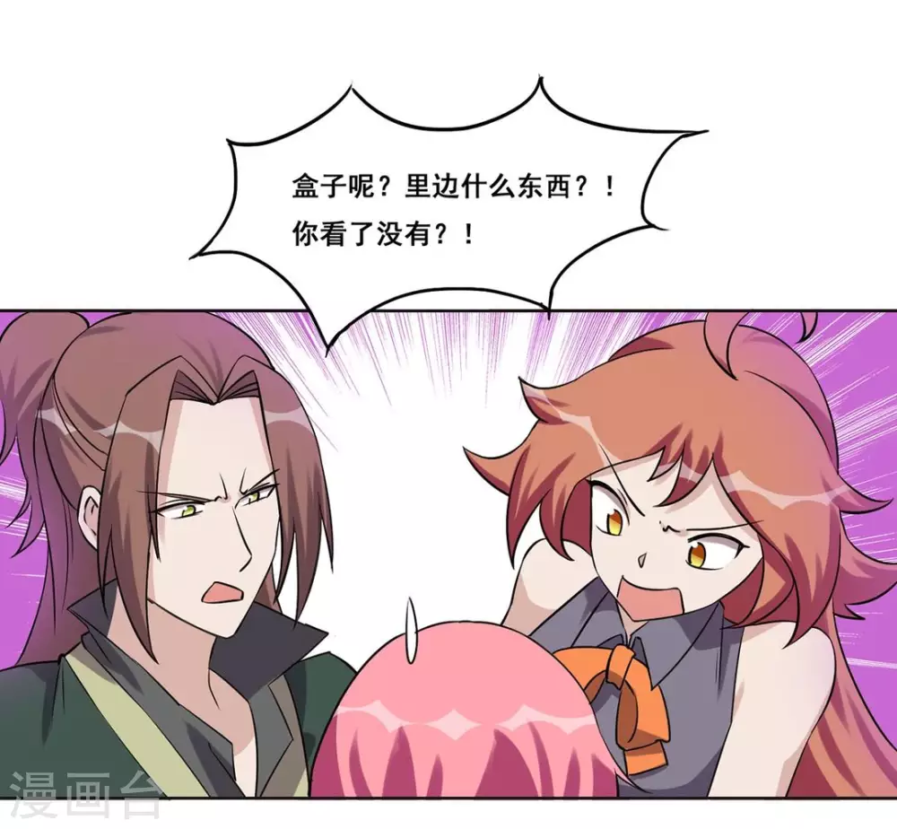 第42话 第4页