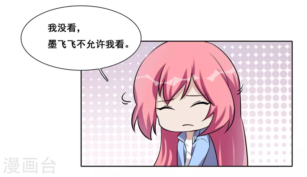 第42话 第5页