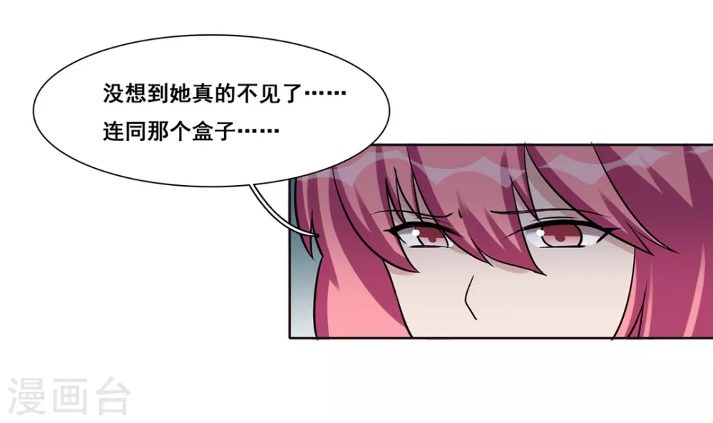 第42话 第6页