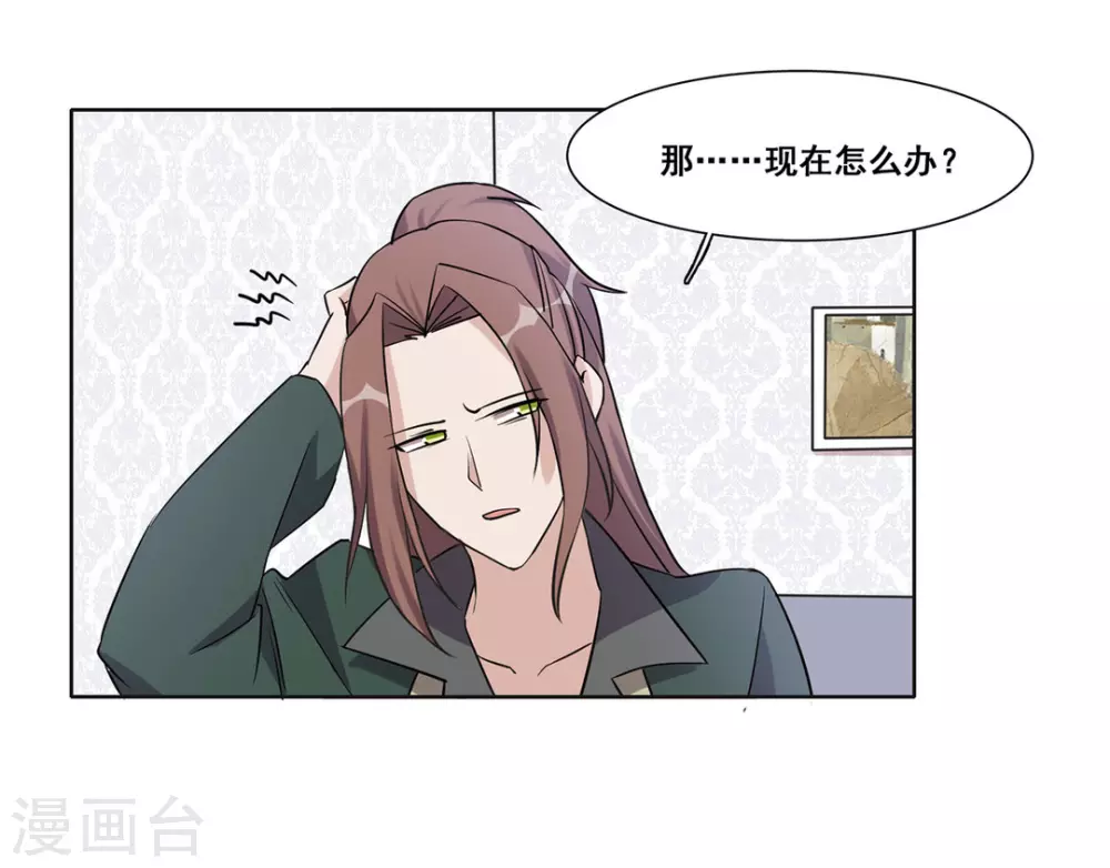 第42话 第16页