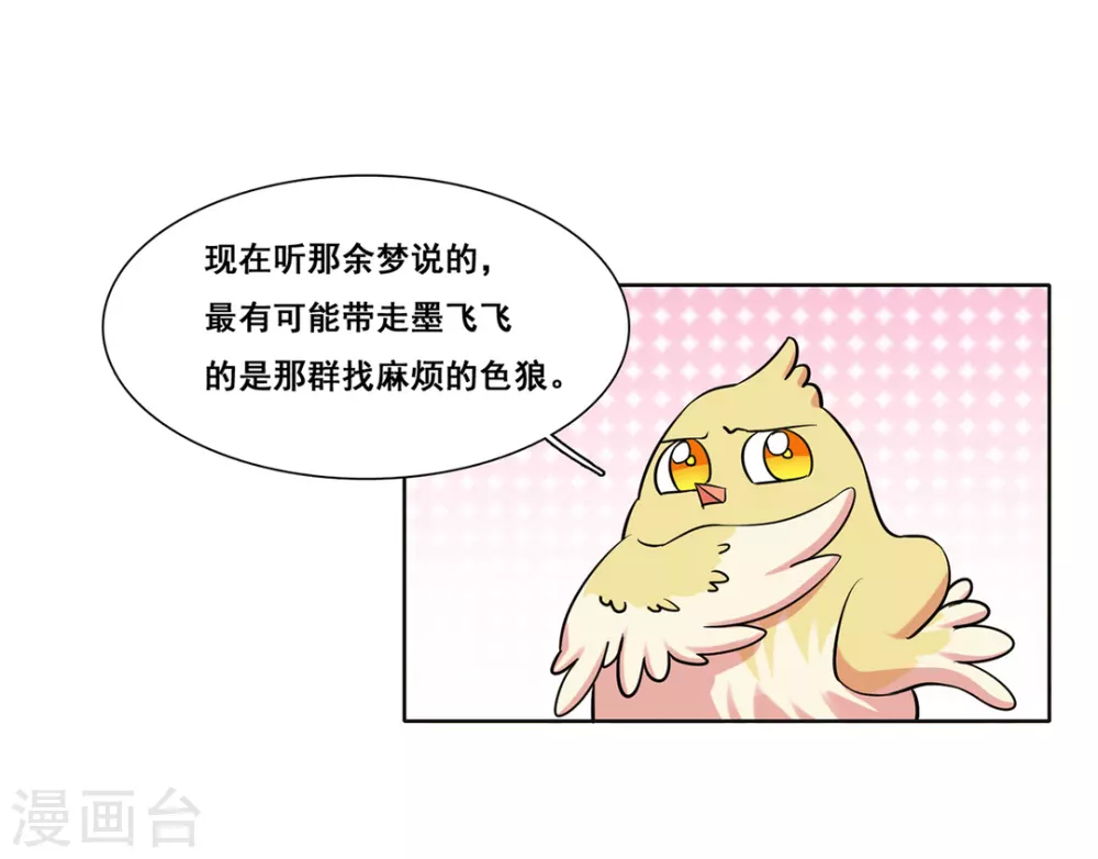 第42话 第19页