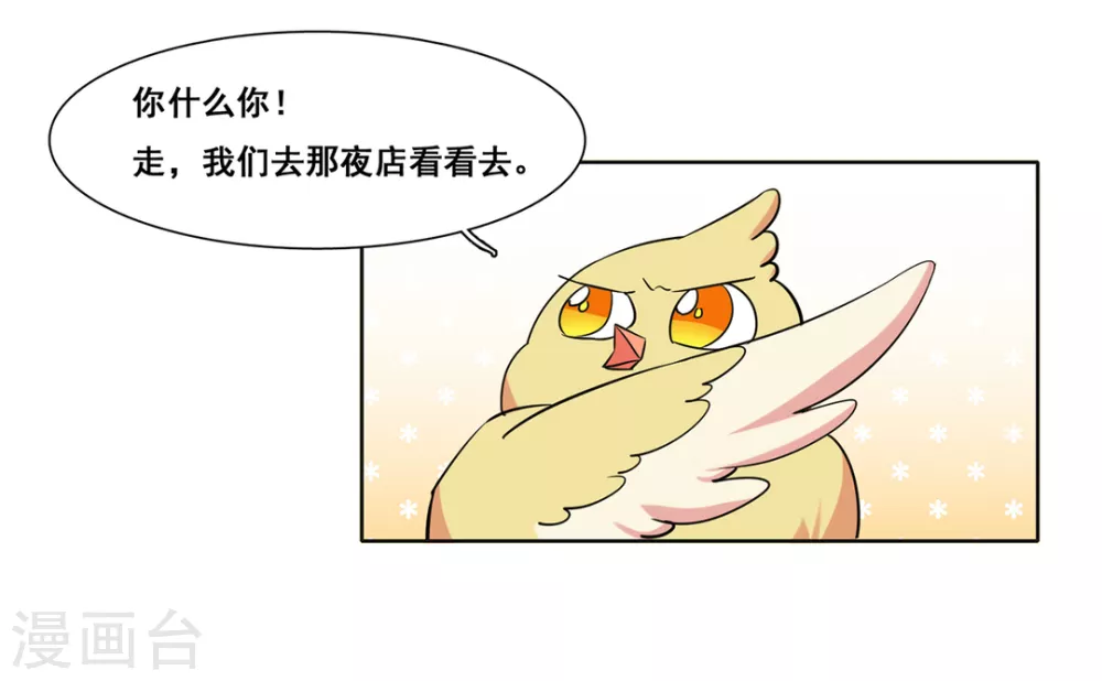 第42话 第21页