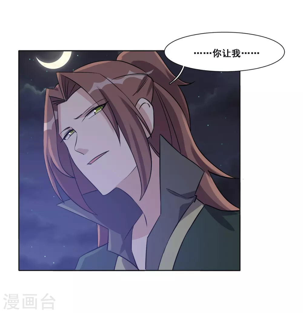 第42话 第24页