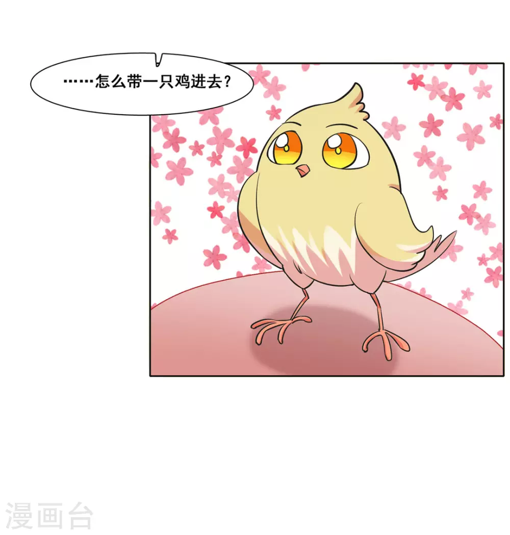 第42话 第25页