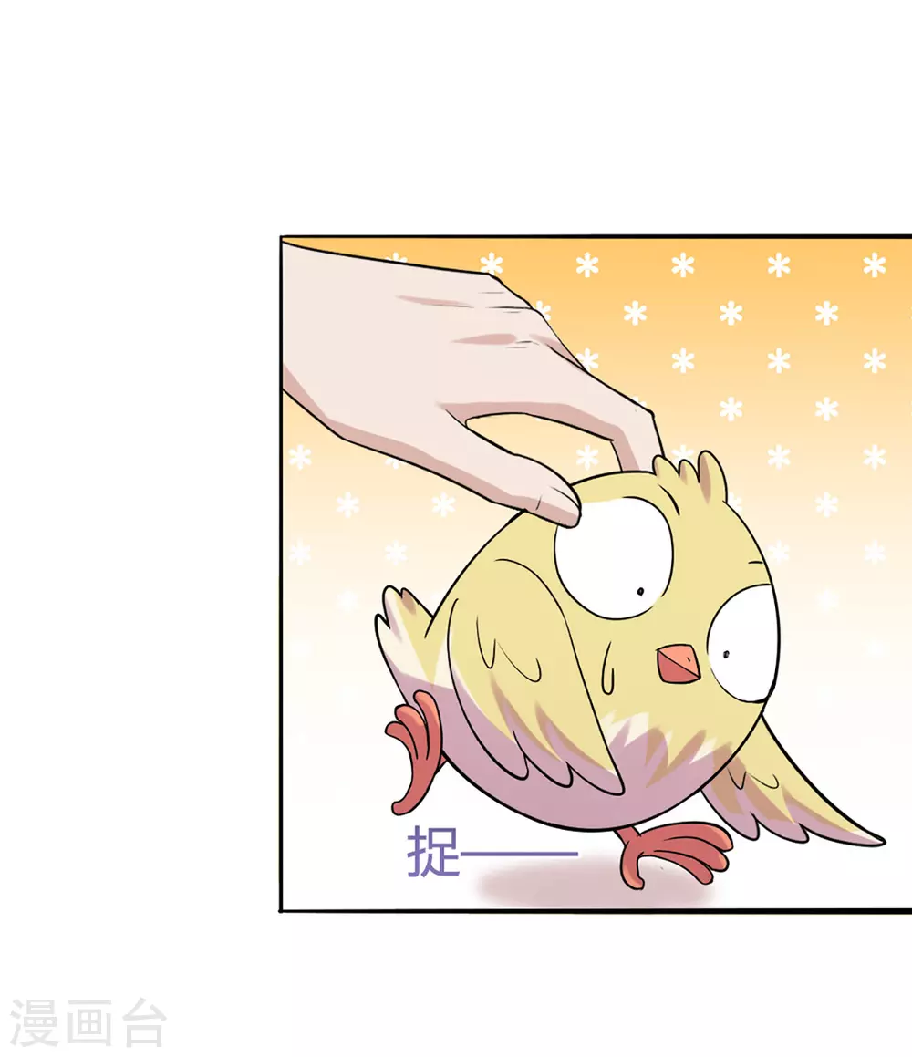 第43话 第2页