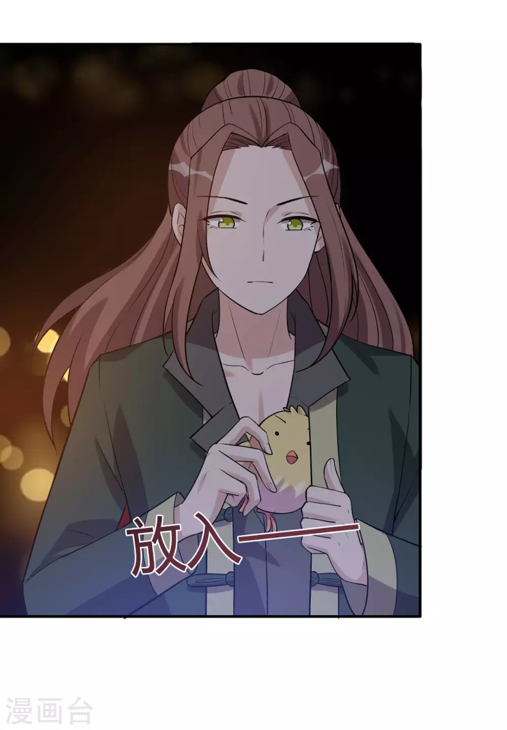 第43话 第3页