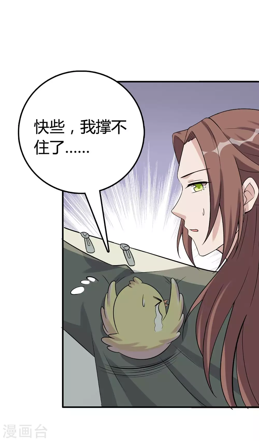 第43话 第7页