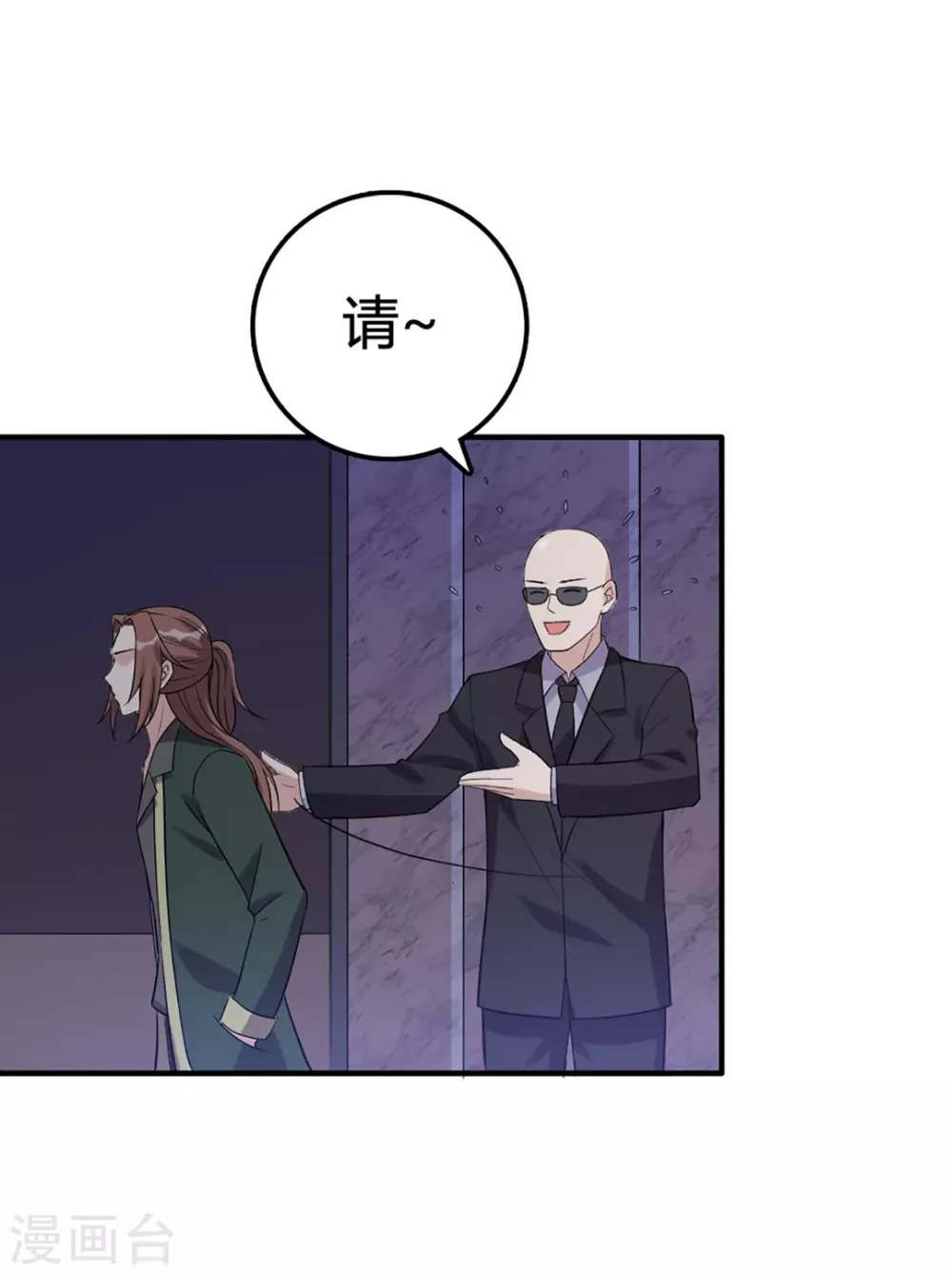 第43话 第8页