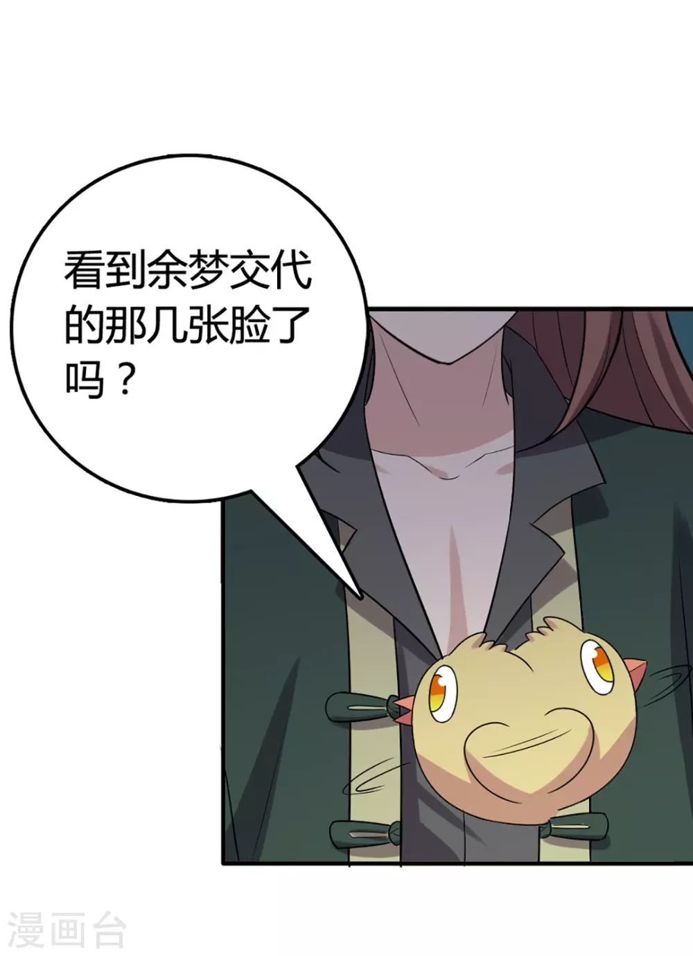 第43话 第10页