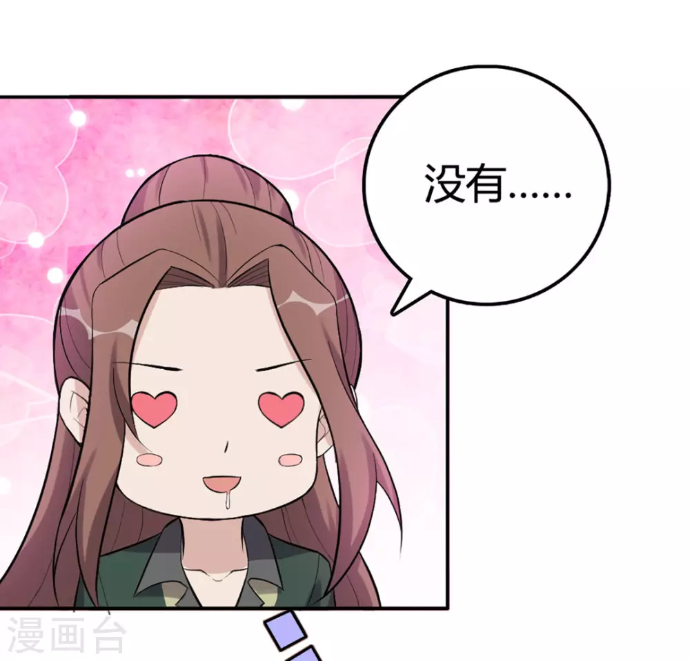 第43话 第11页