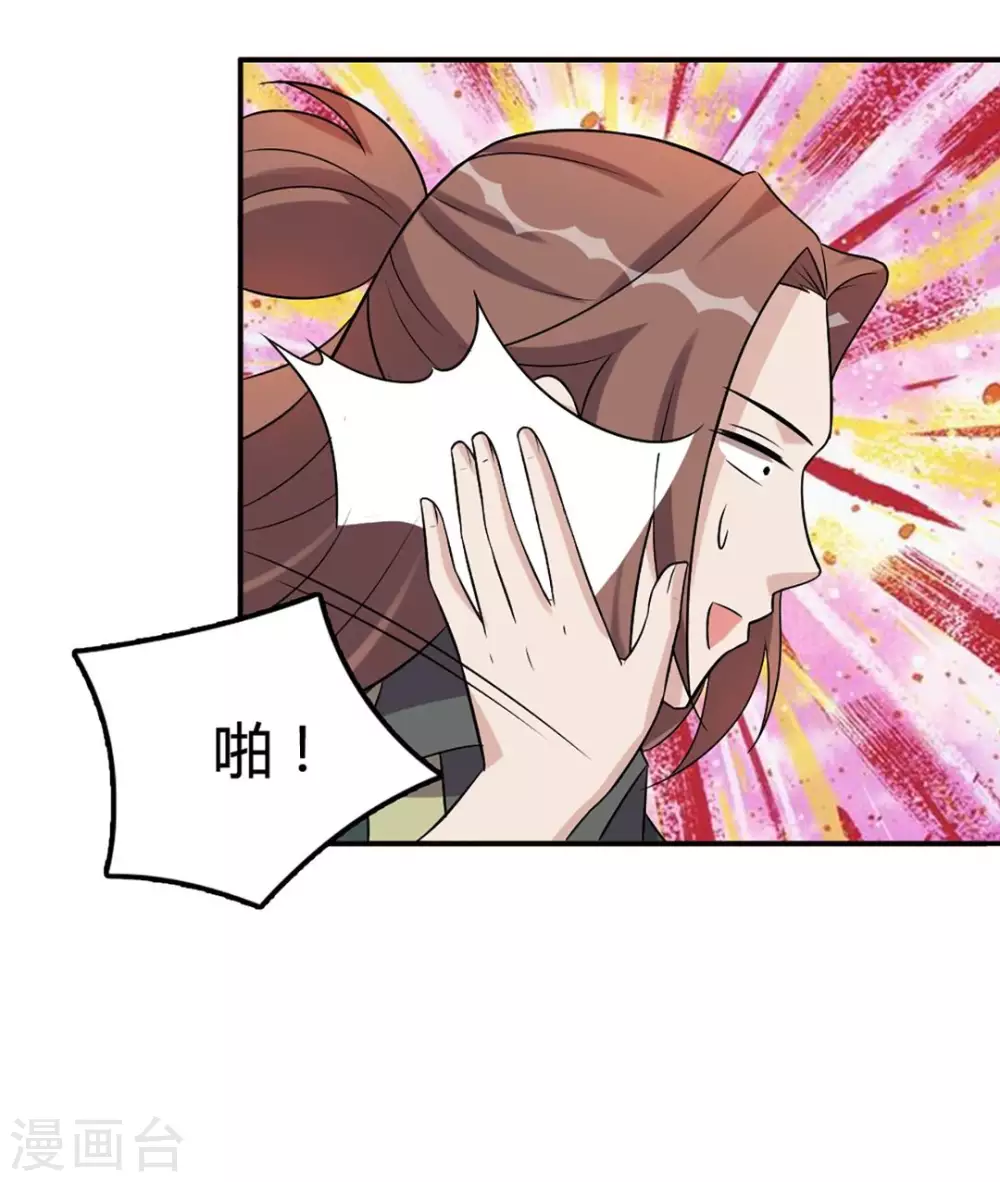第43话 第16页