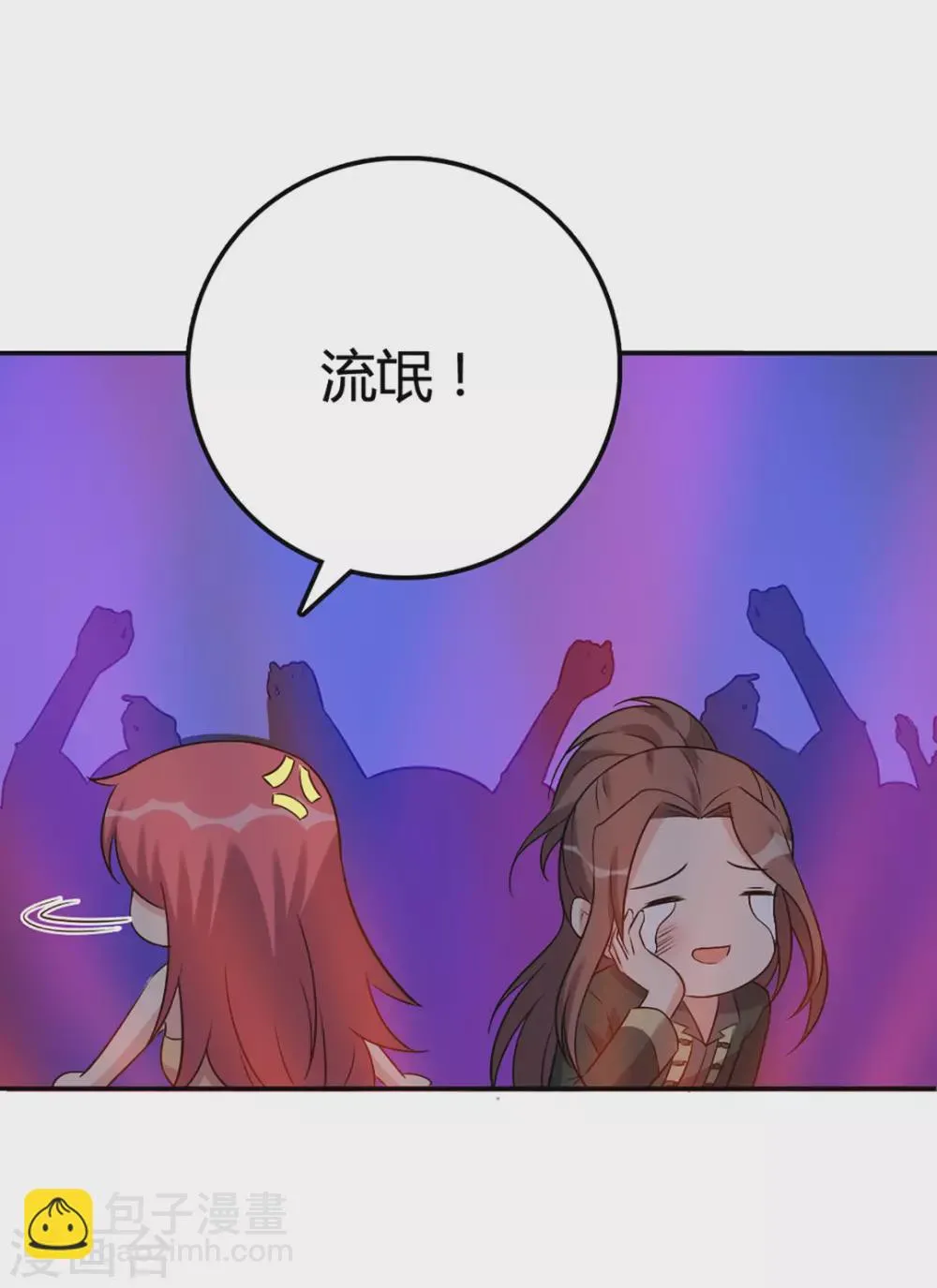 第43话 第17页