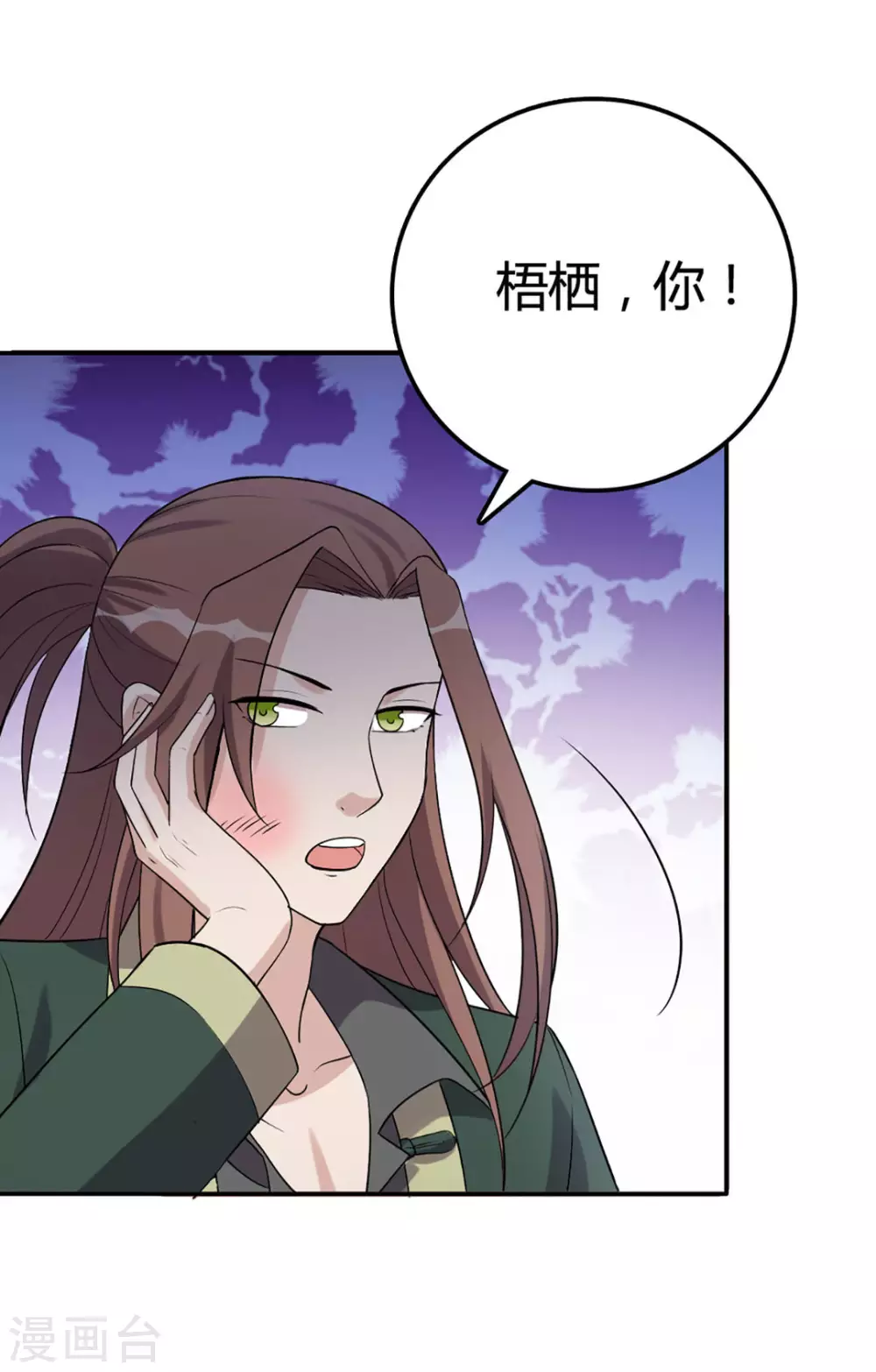第43话 第18页