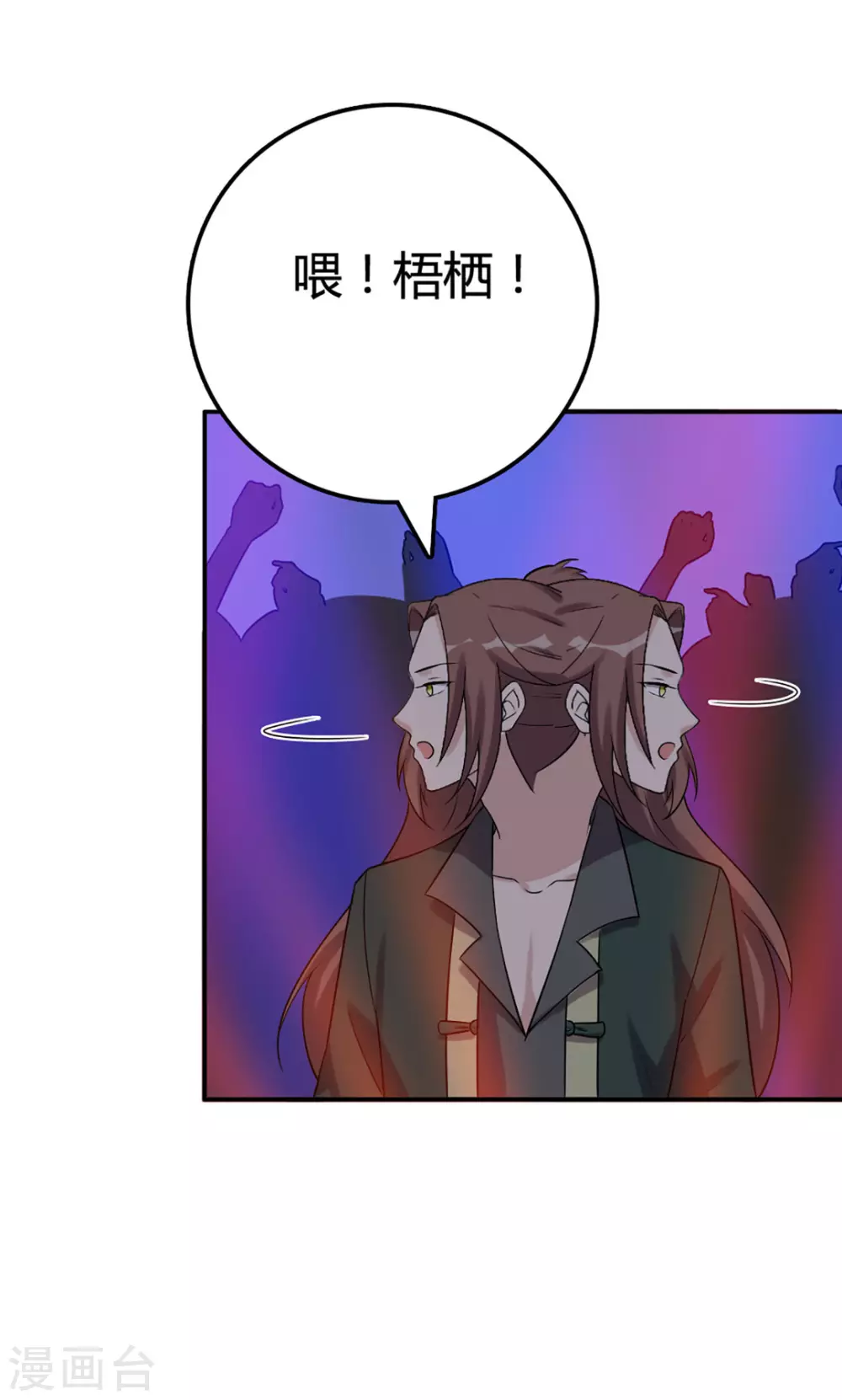 第43话 第20页