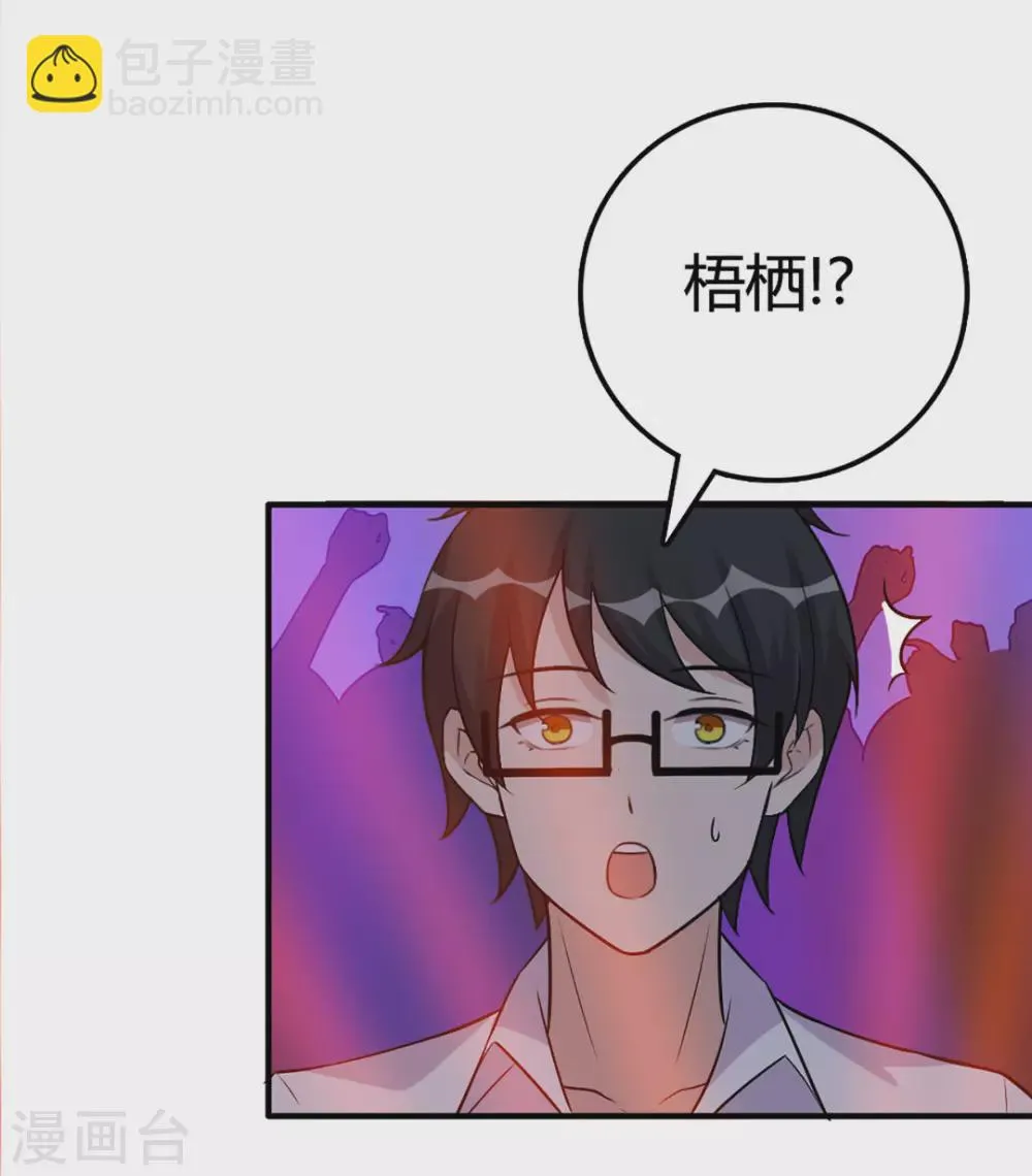 第43话 第29页