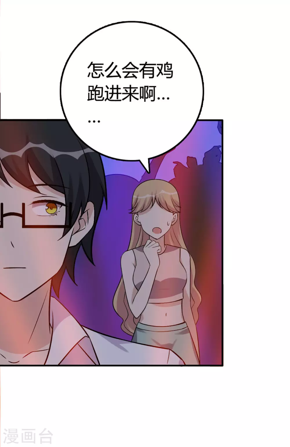 第43话 第30页