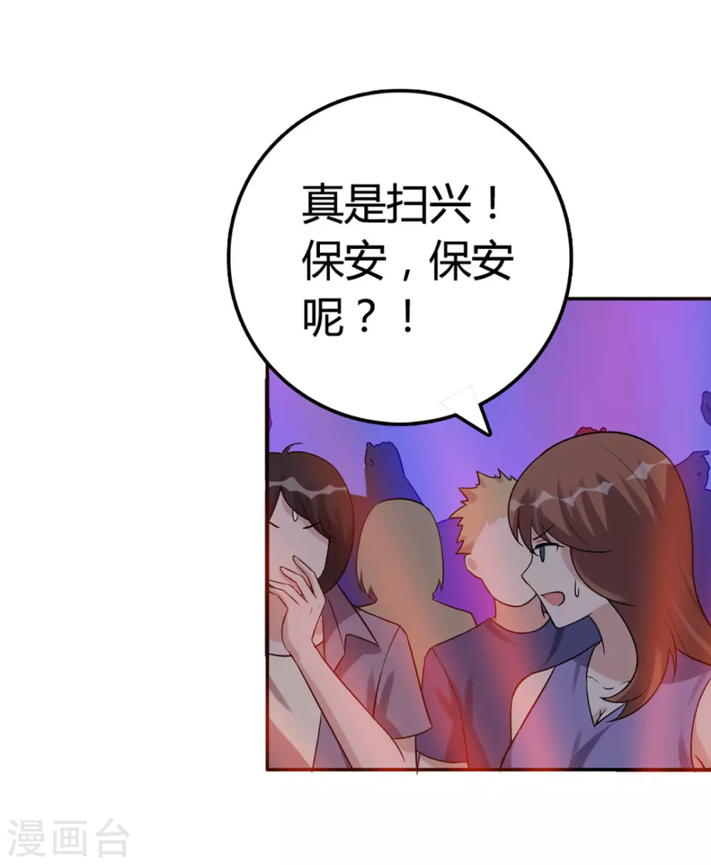 第43话 第31页
