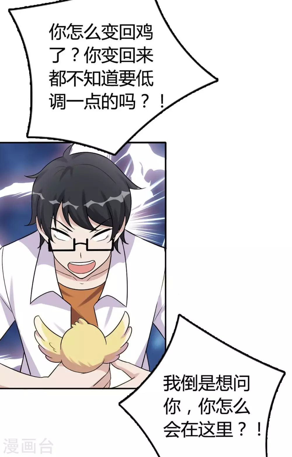 第43话 第34页