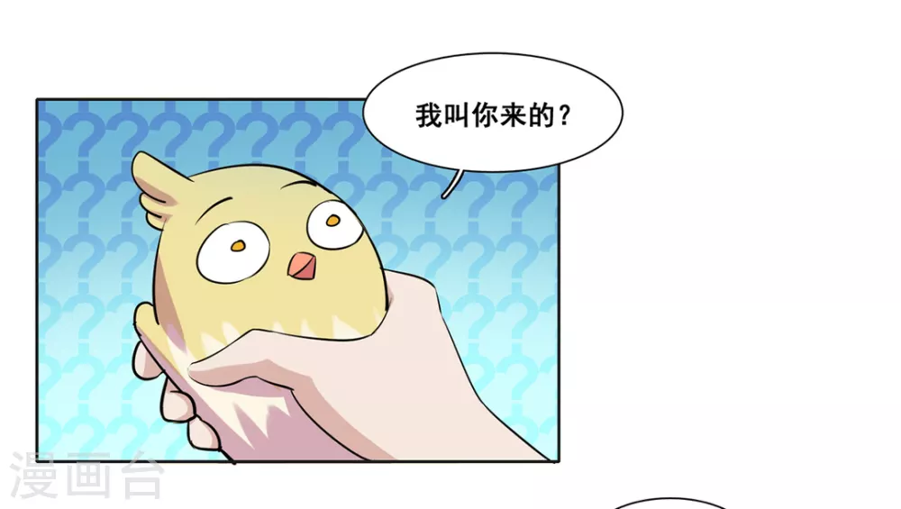 第44话 第2页
