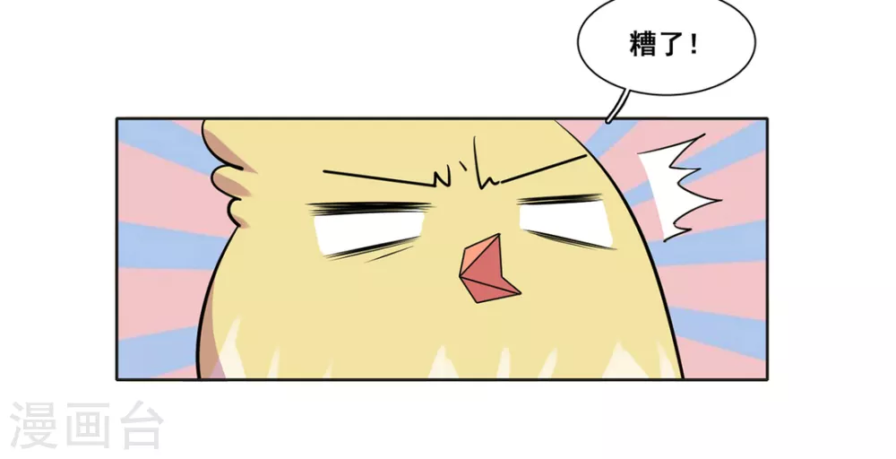 第44话 第3页