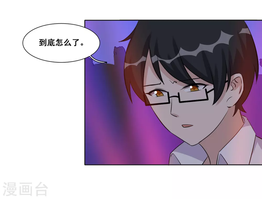 第44话 第5页