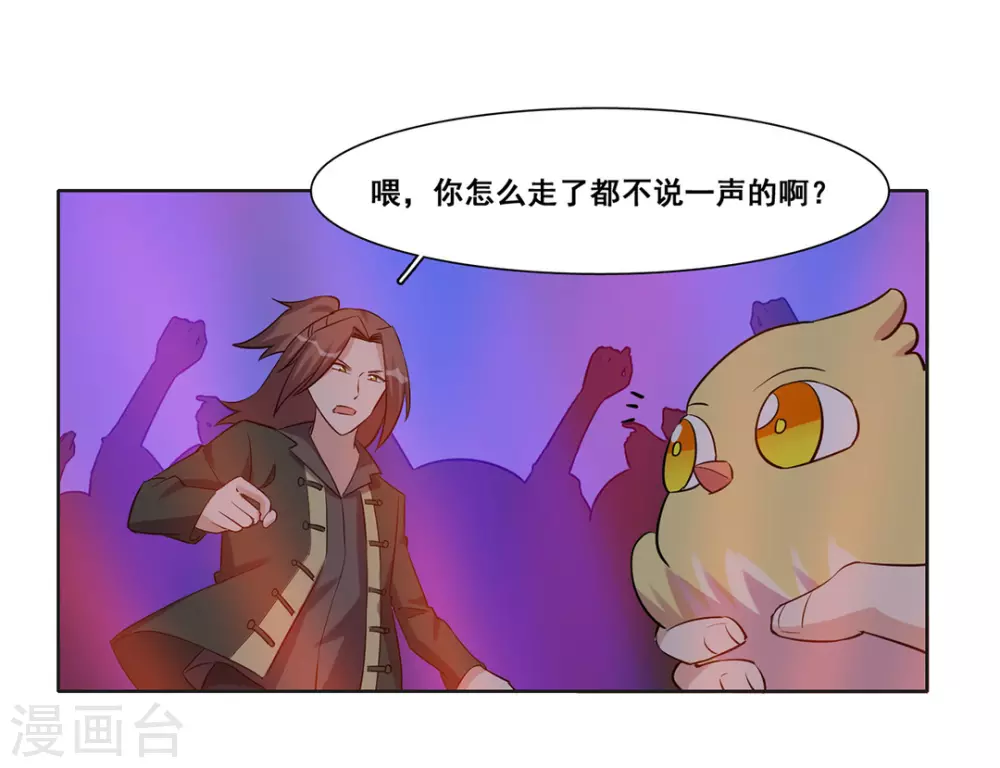 第44话 第6页