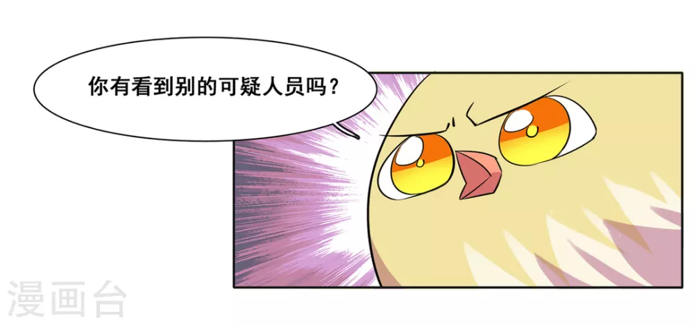 第44话 第7页