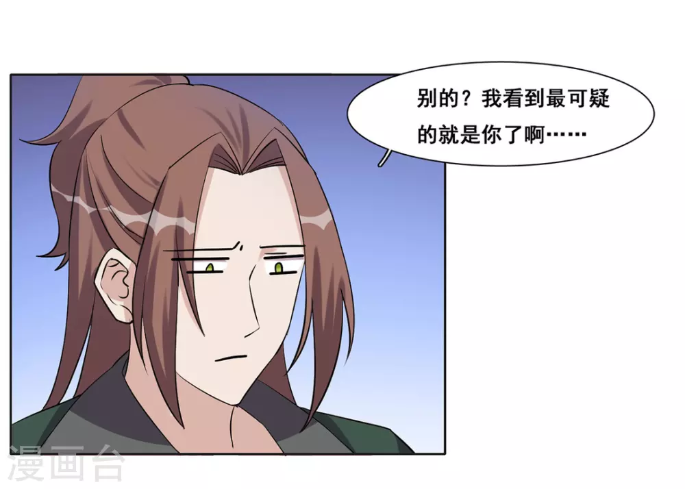 第44话 第8页