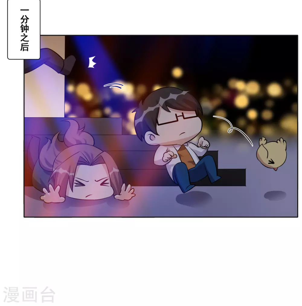 第44话 第11页