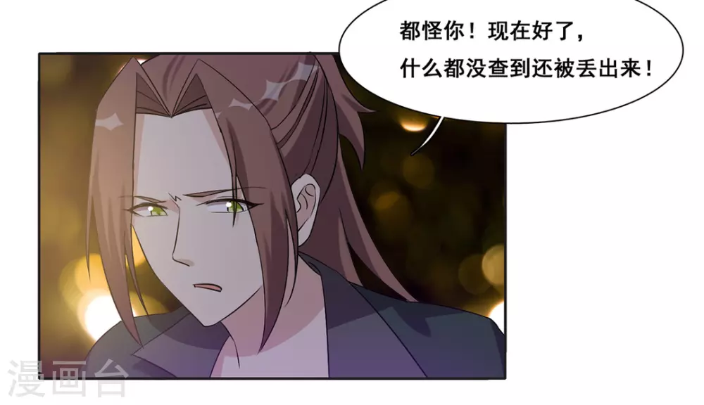 第44话 第13页