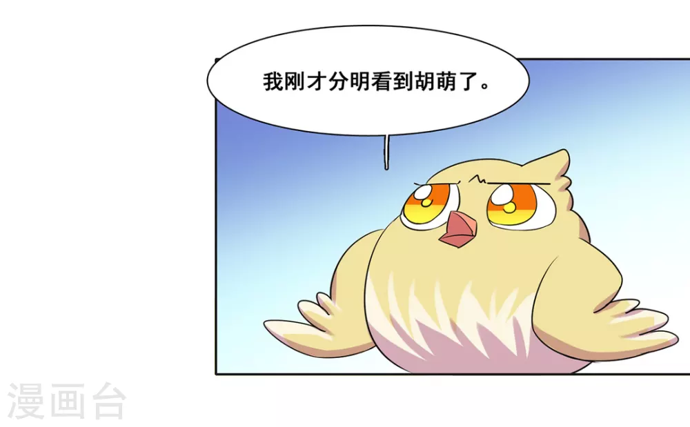 第44话 第14页
