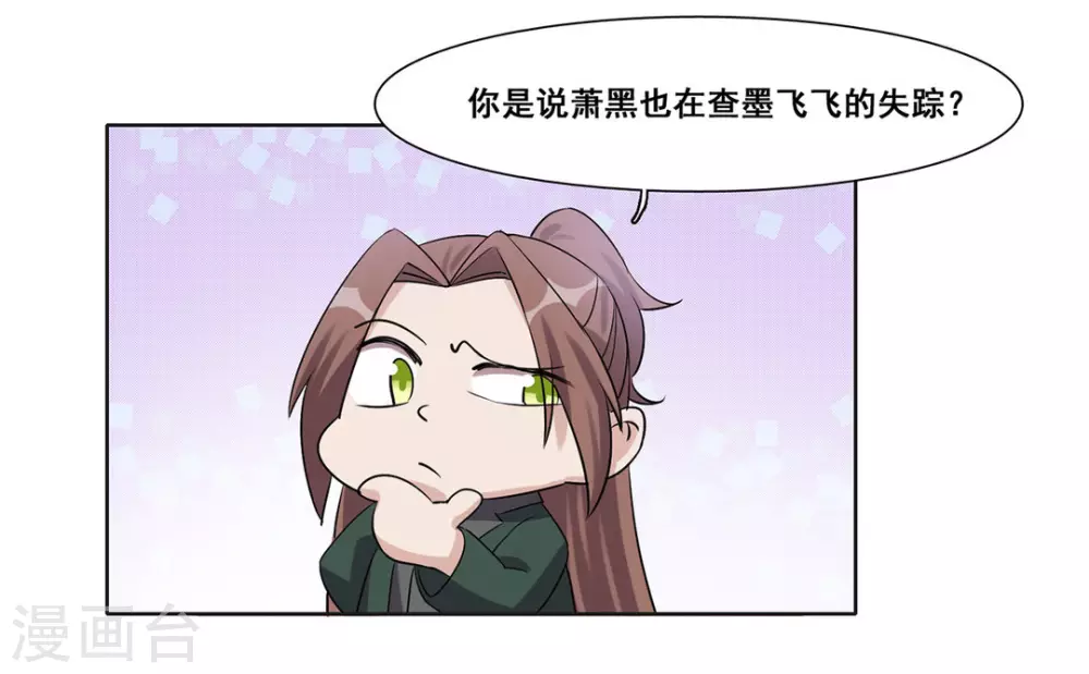 第44话 第15页