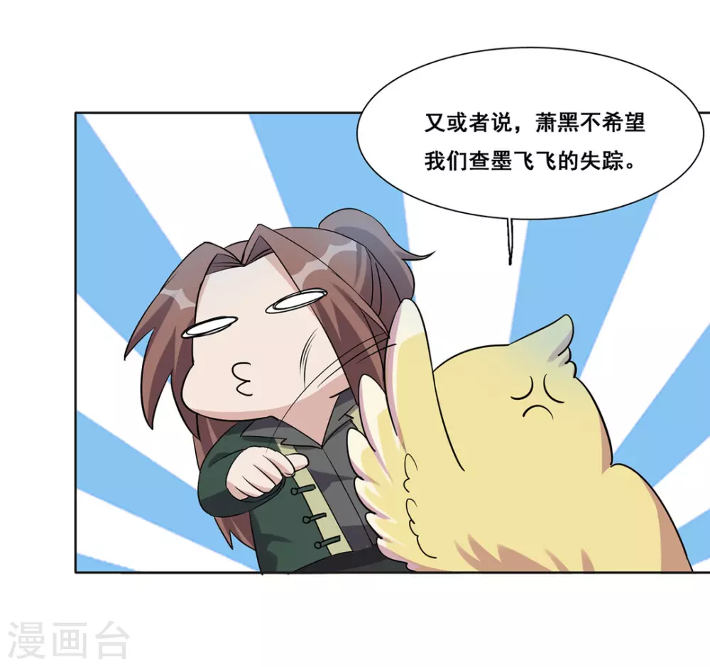第44话 第16页