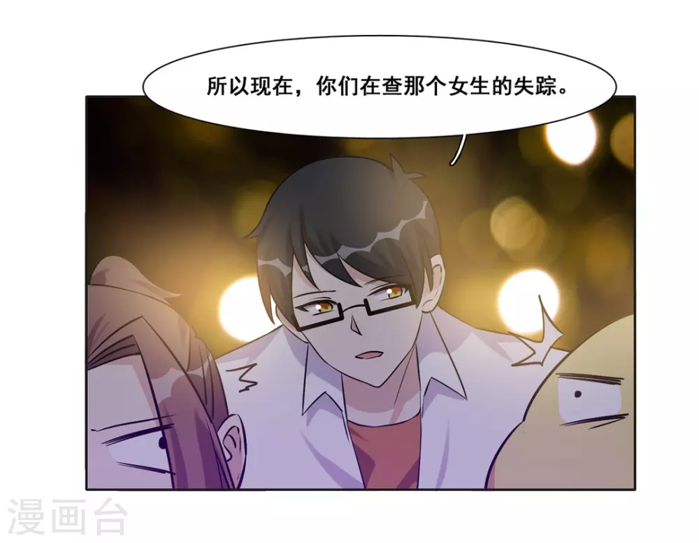 第44话 第17页