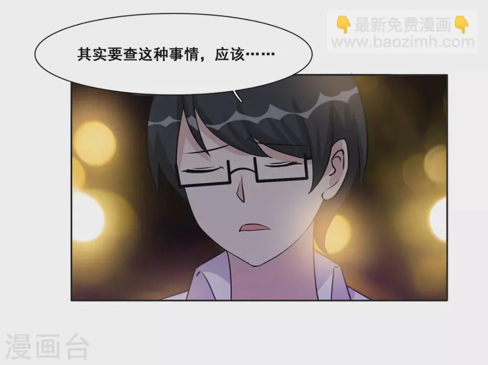 第44话 第19页
