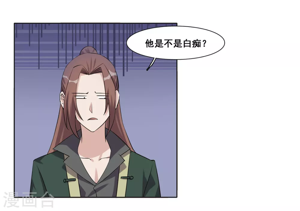 第44话 第21页