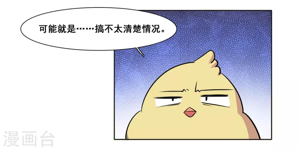 第44话 第22页