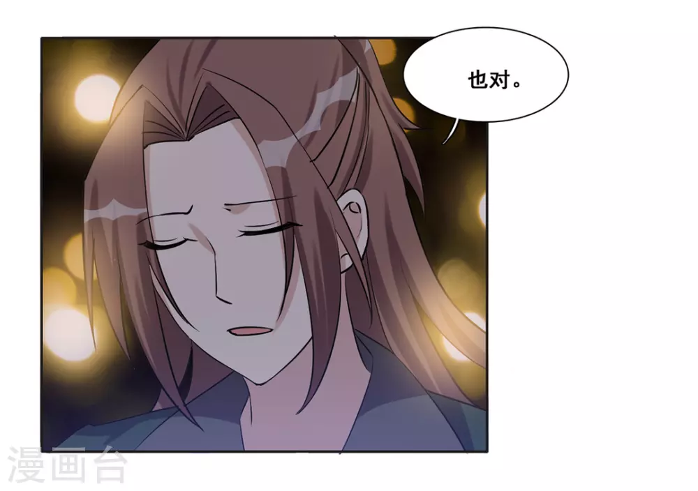 第44话 第23页