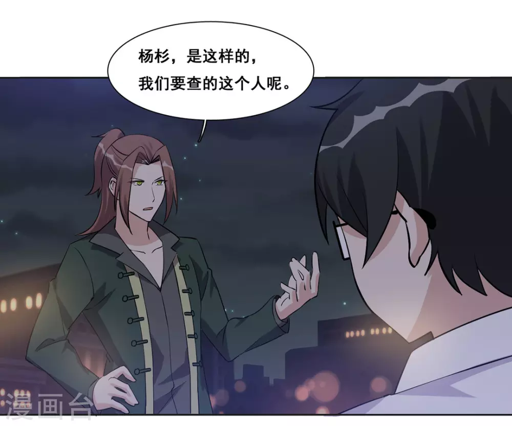 第44话 第24页