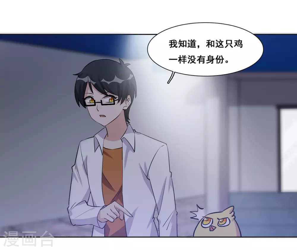第44话 第25页