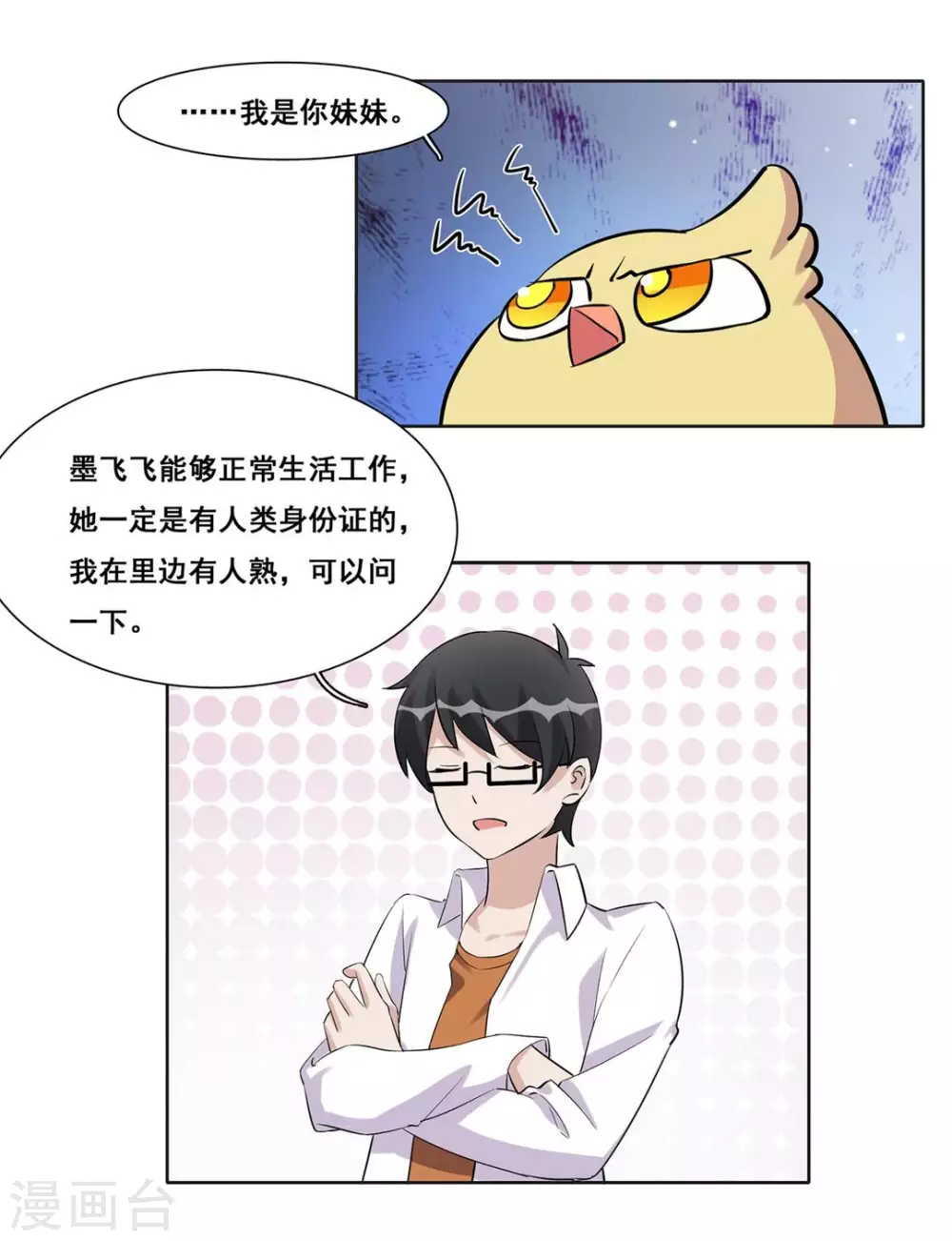 第44话 第26页