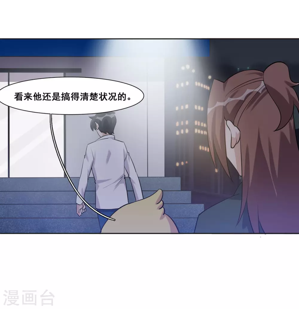 第44话 第27页