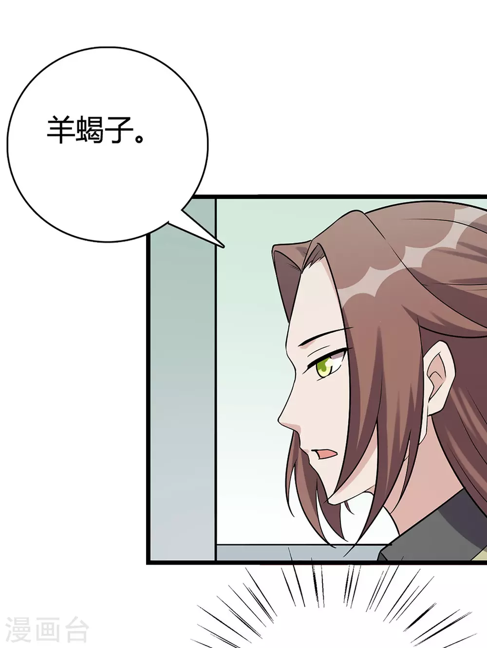 第45话 第2页