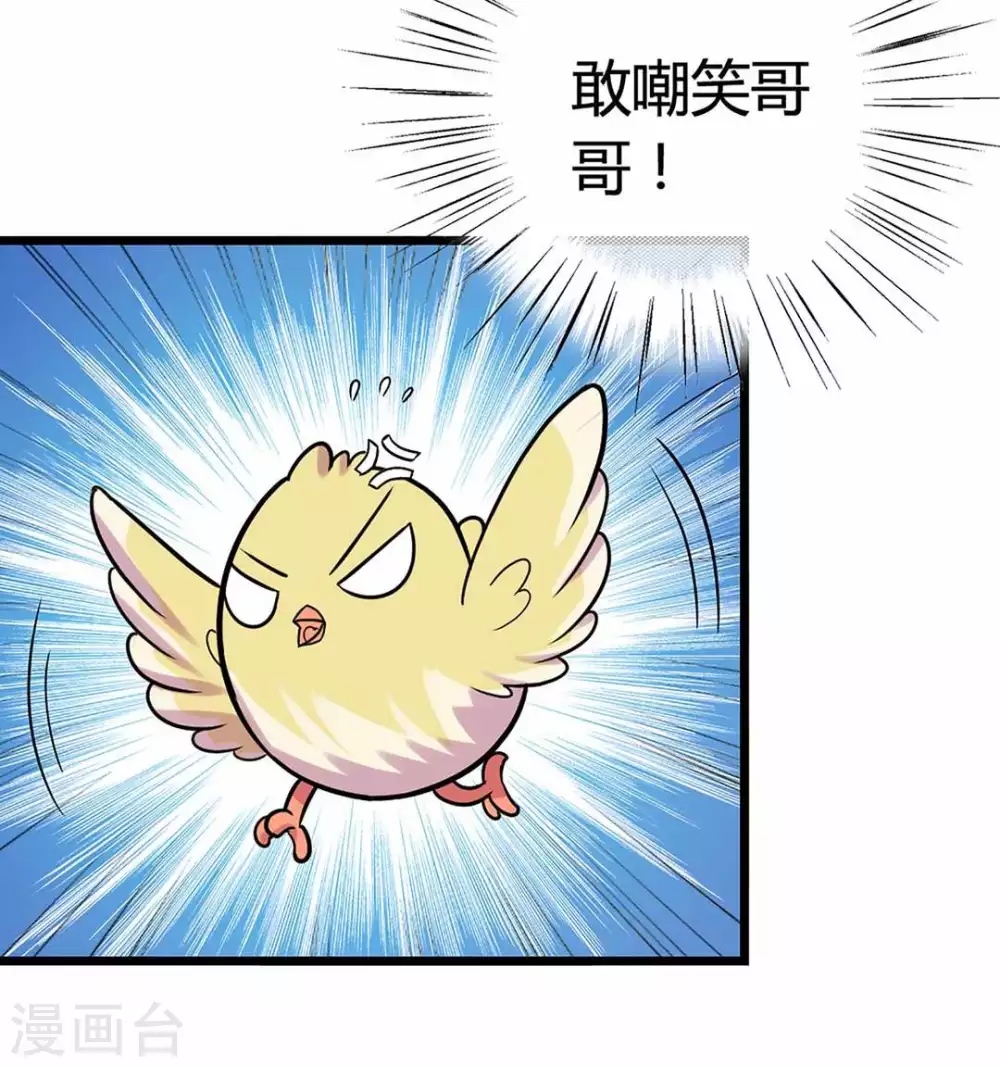 第45话 第3页